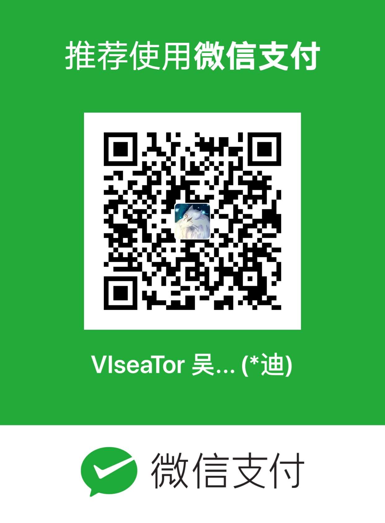 viseator(吴迪) 微信